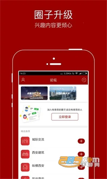 悦西安官方最新版本 悦西安官方最新版本