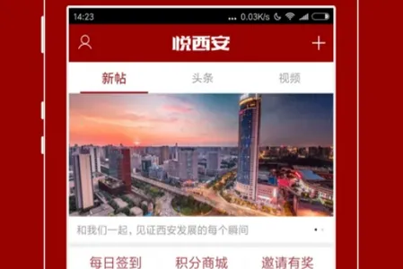 悦西安官方最新版本 悦西安官方最新版本