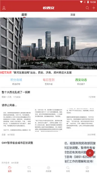 悦西安官方最新版本 悦西安官方最新版本