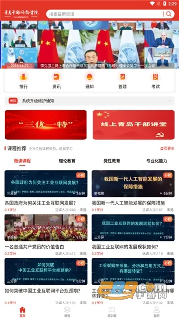 ൺɲѧԺٷ°汾v1.1.0 ֻ