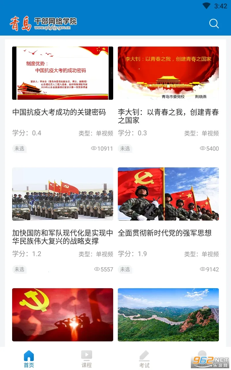 ൺɲѧԺٷ°汾v1.1.0 ֻ