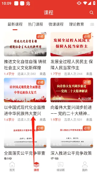 青岛干部网络学院官方最新版本 青岛干部网络学院官方最新版本