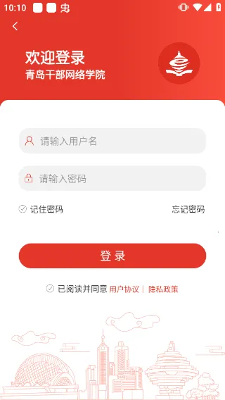 青岛干部网络学院官方最新版本 青岛干部网络学院官方最新版本