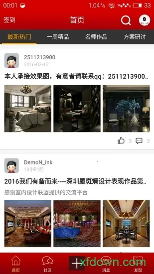 室内设计联盟(设计交流平台) 室内设计联盟(设计交流平台)