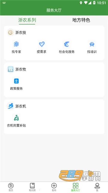 㽭ũٷ°汾v4.6.2 ֻ