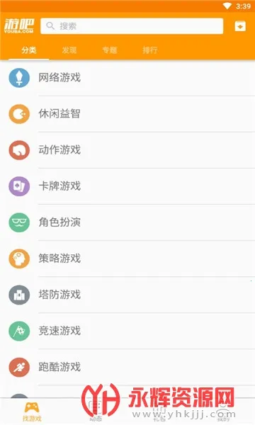 游吧2025下载安装 游吧2025下载安装
