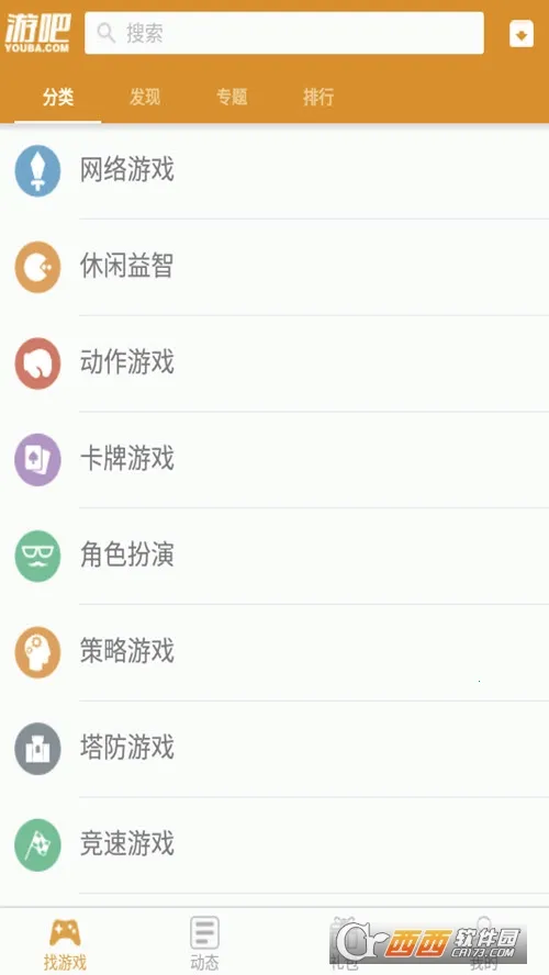 游吧2025下载安装 游吧2025下载安装