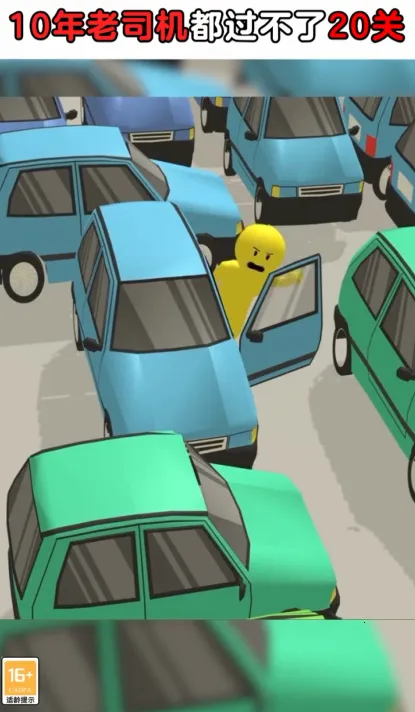 城里人真会玩(休闲闯关游) 城里人真会玩(休闲闯关游)