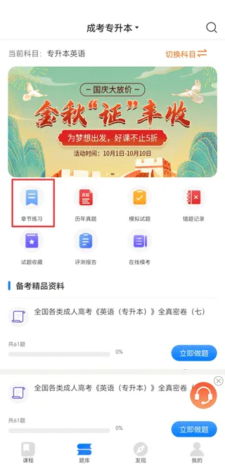 天一网校官方最新版本 天一网校官方最新版本