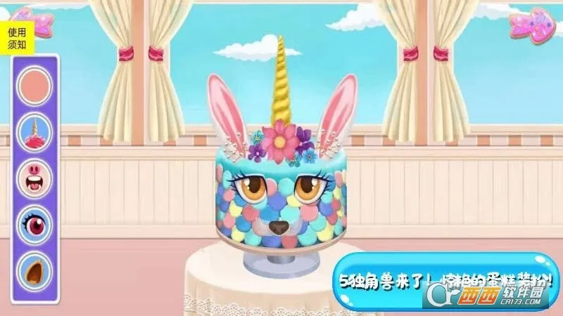 宝宝糖果蛋糕厨房(甜点教学) 宝宝糖果蛋糕厨房(甜点教学)