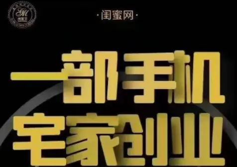 闺蜜网2025最新版本 闺蜜网2025最新版本