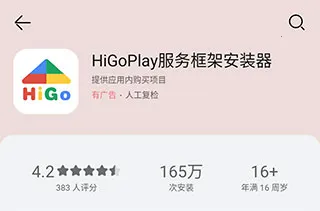 谷歌play2025下载安装 谷歌play2025下载安装