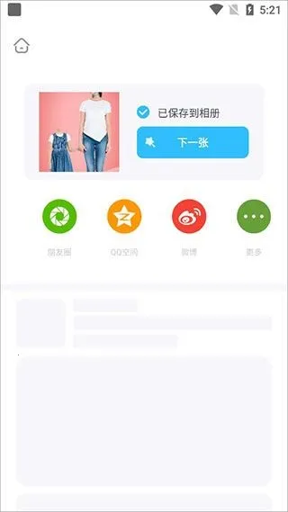 奇妙P图官方最新版本 奇妙P图官方最新版本
