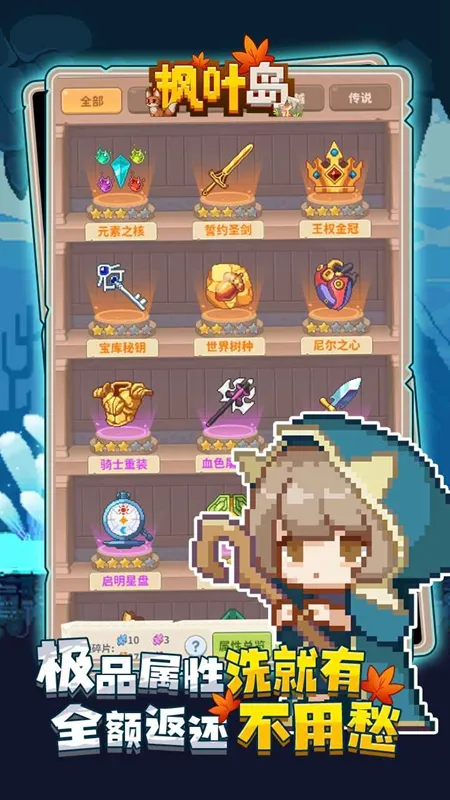 枫叶岛最新手机版 枫叶岛最新手机版