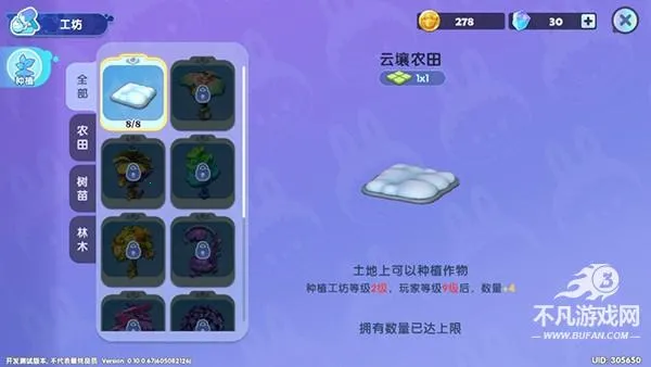 梦想家园2025下载 梦想家园2025下载