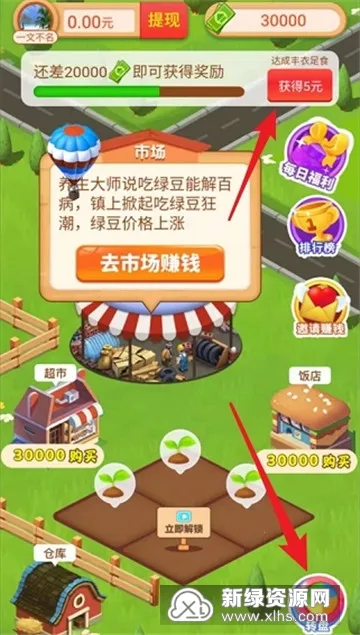 我的小镇最新手机版 我的小镇最新手机版