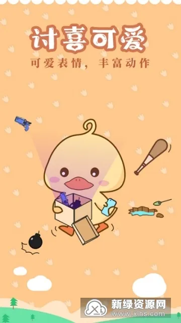 屏幕碎了鸭2025下载安装 屏幕碎了鸭2025下载安装