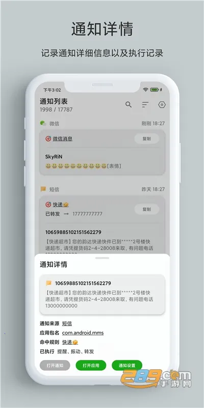 һֻ֪ͨv2.49.5 G ֻ