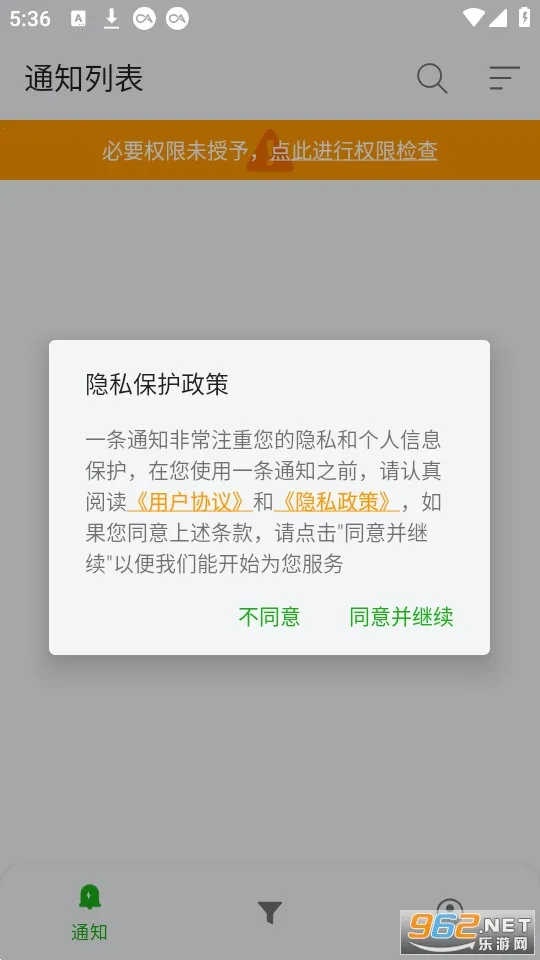 һֻ֪ͨv2.49.5 G ֻ