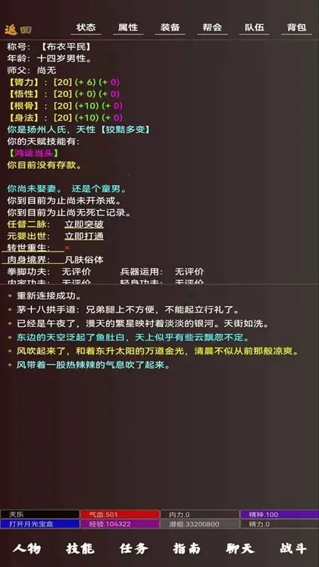 青云志2025下载安装 青云志2025下载安装