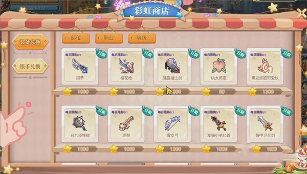 永恒岛(彩虹冒险) 永恒岛(彩虹冒险)