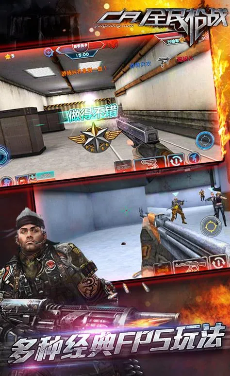 全民枪战安卓版手机版 全民枪战安卓版手机版
