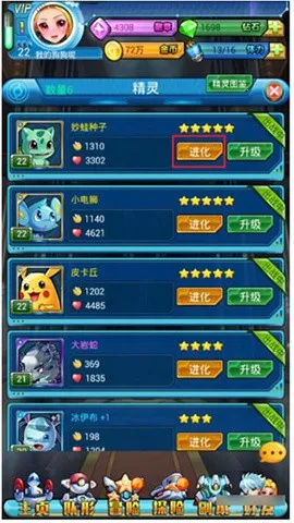 去吧皮卡丘(精灵养成对战) 去吧皮卡丘(精灵养成对战)