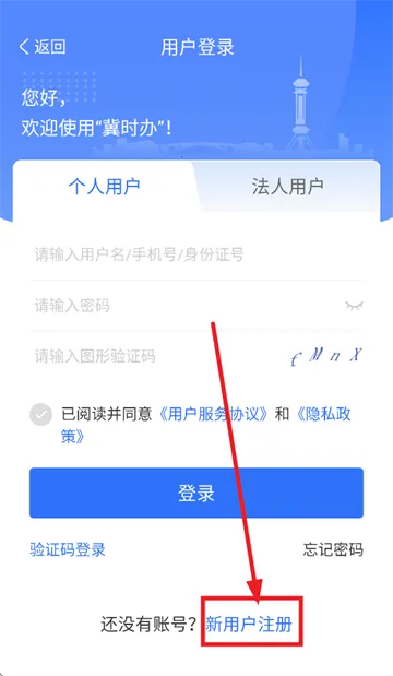 冀时办2025下载安装 冀时办2025下载安装
