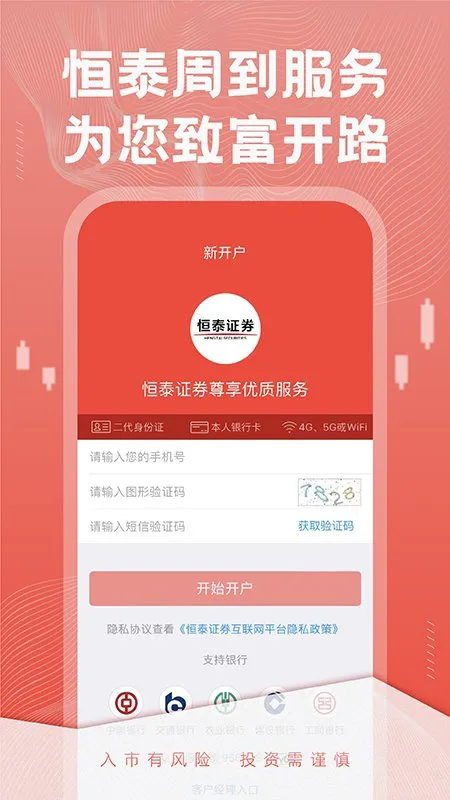 ֤ȯⰲ׿ֻv7.7.0 ֻ