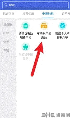 江苏税务(税务办税服务) 江苏税务(税务办税服务)
