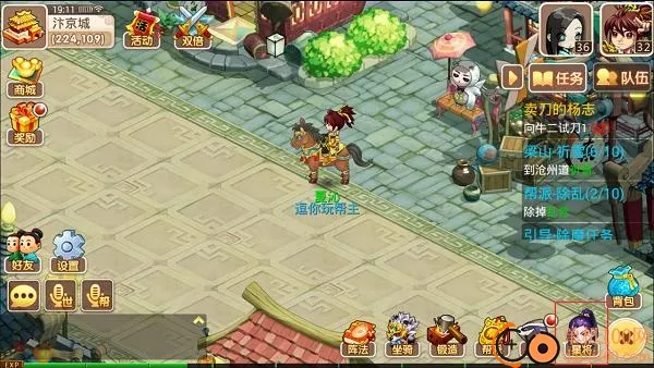 水浒Q传手游官方最新版本 水浒Q传手游官方最新版本