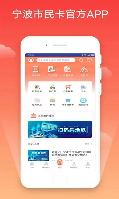 宁波市民卡(市民卡服务) 宁波市民卡(市民卡服务)