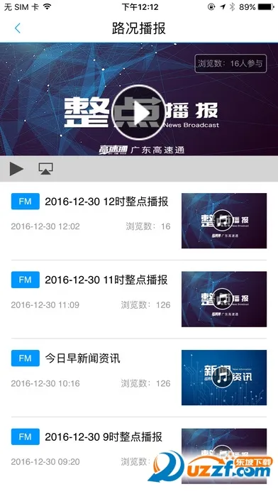 㶫ͨ(ٳз)v7.6.7 ֻ