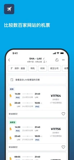 hotelscombined׿ֻv192.0 ٷ