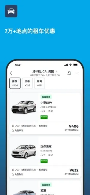 hotelscombined׿ֻv192.0 ٷ