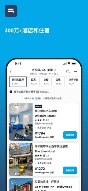 hotelscombined安卓版手机版 hotelscombined安卓版手机版