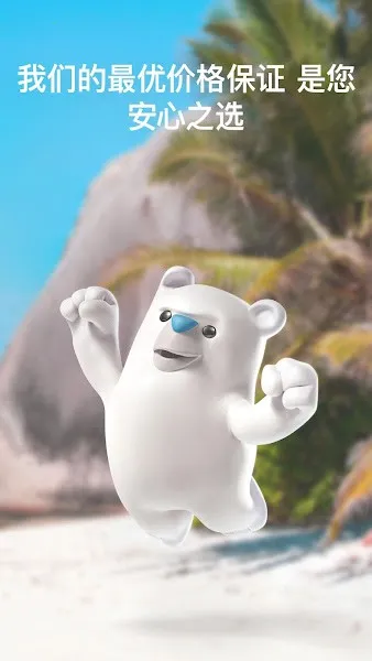 hotelscombined׿ֻv192.0 ٷ