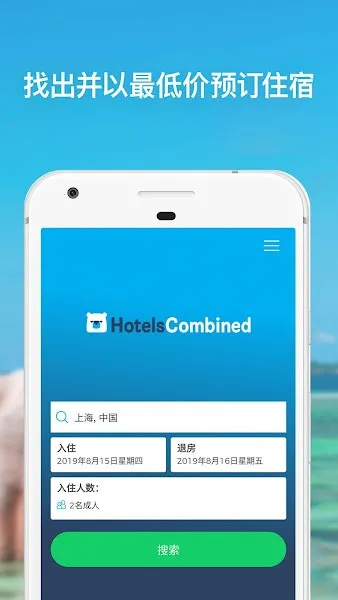 hotelscombined安卓版手机版 hotelscombined安卓版手机版