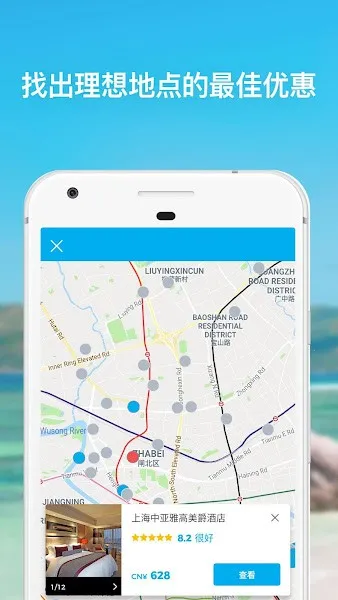 hotelscombined׿ֻv192.0 ٷ