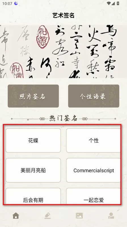 明星签名设计2025下载 明星签名设计2025下载