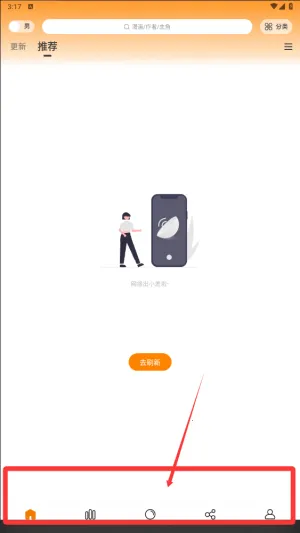 漫画园(漫画阅读) 漫画园(漫画阅读)