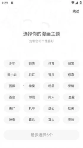 漫画园(漫画阅读) 漫画园(漫画阅读)