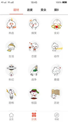 漫画阁官方最新版本 漫画阁官方最新版本