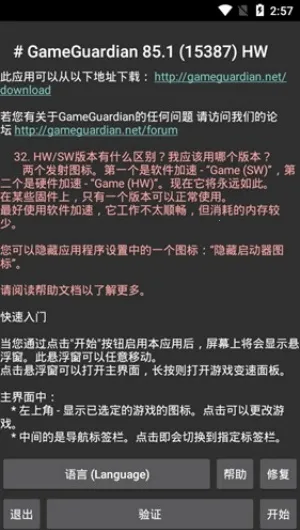 GameGuardian(Ϸ޸)v101.1 Ѱ