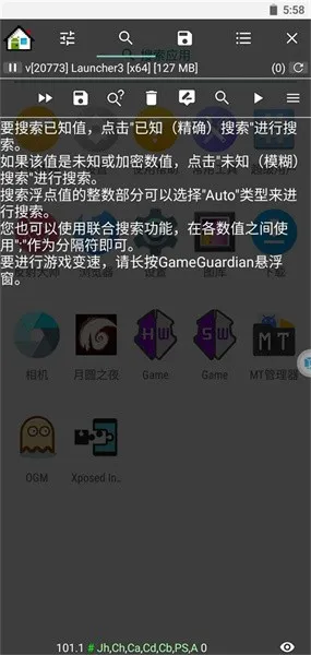 GameGuardian(游戏数据修改) GameGuardian(游戏数据修改)