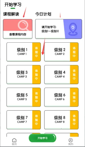 游美英语(少儿英语学习) 游美英语(少儿英语学习)