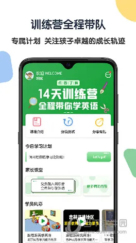 游美英语(少儿英语学习) 游美英语(少儿英语学习)