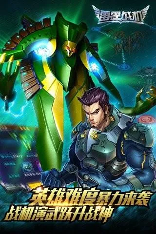 雷霆战机2025下载安装 雷霆战机2025下载安装