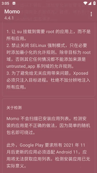 momo2025ذװv4.4.1 ׿