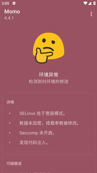 momo2025ذװv4.4.1 ׿